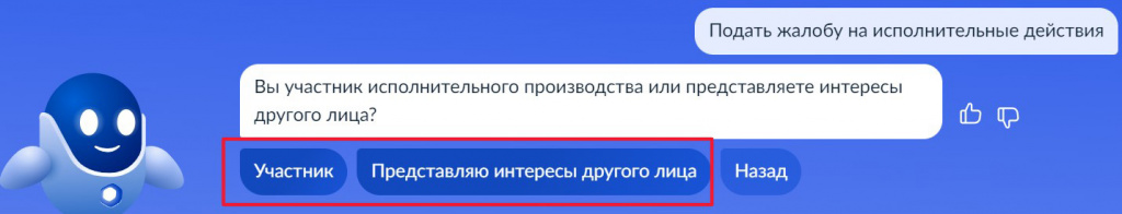 участник исполнительного производства